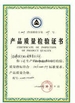 चीन Guangzhou Hongsheng Machinery Parts Co., Ltd. प्रमाणपत्र
